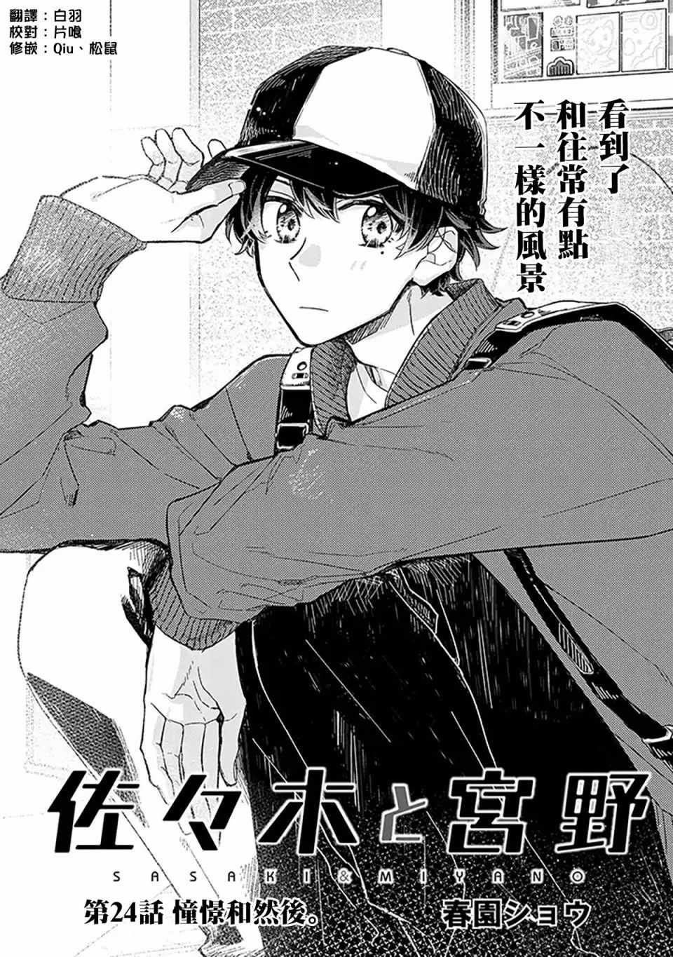 第24话
