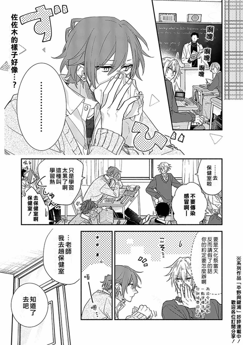 第25话