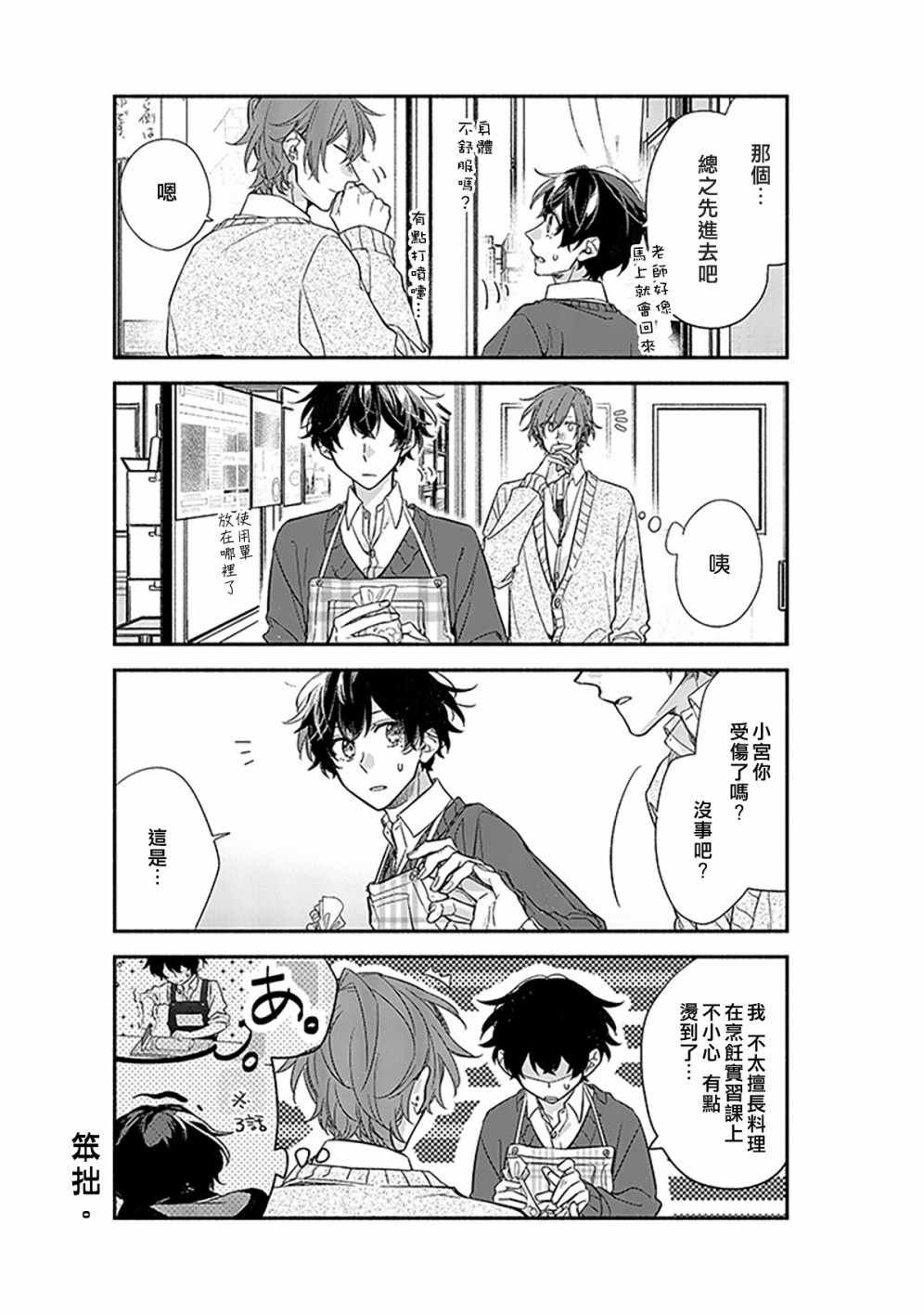 第25话
