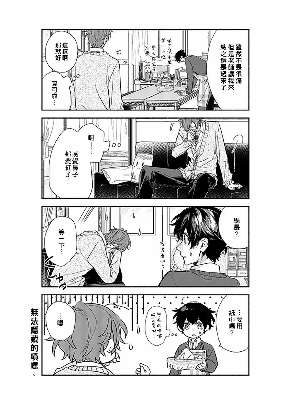 第25话