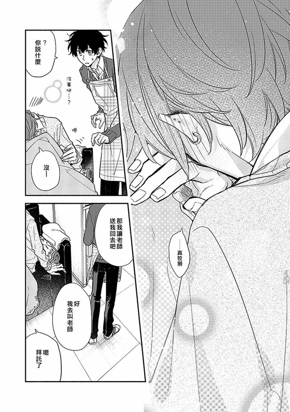 第25话