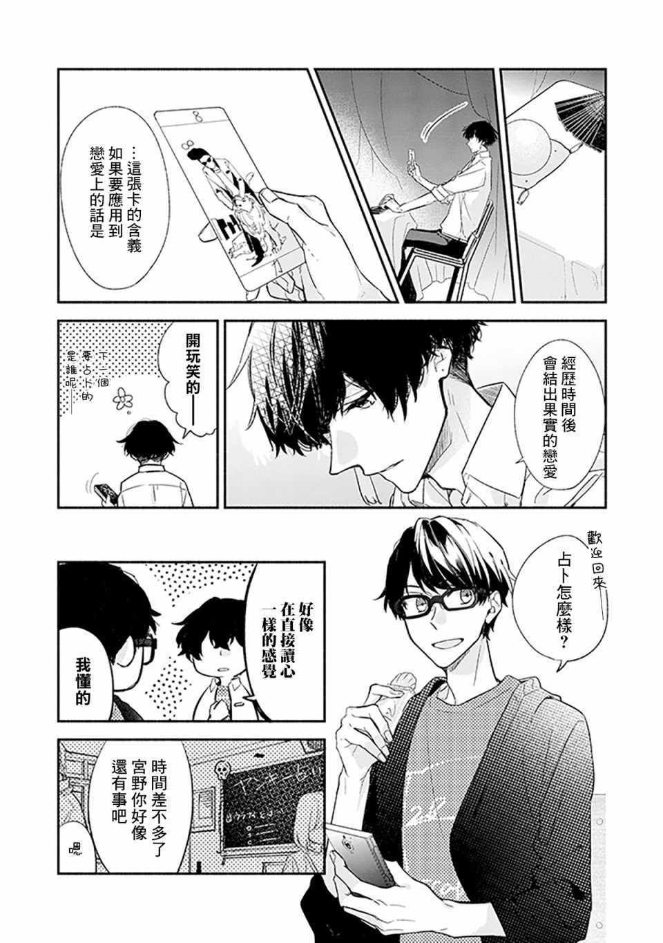 第26话