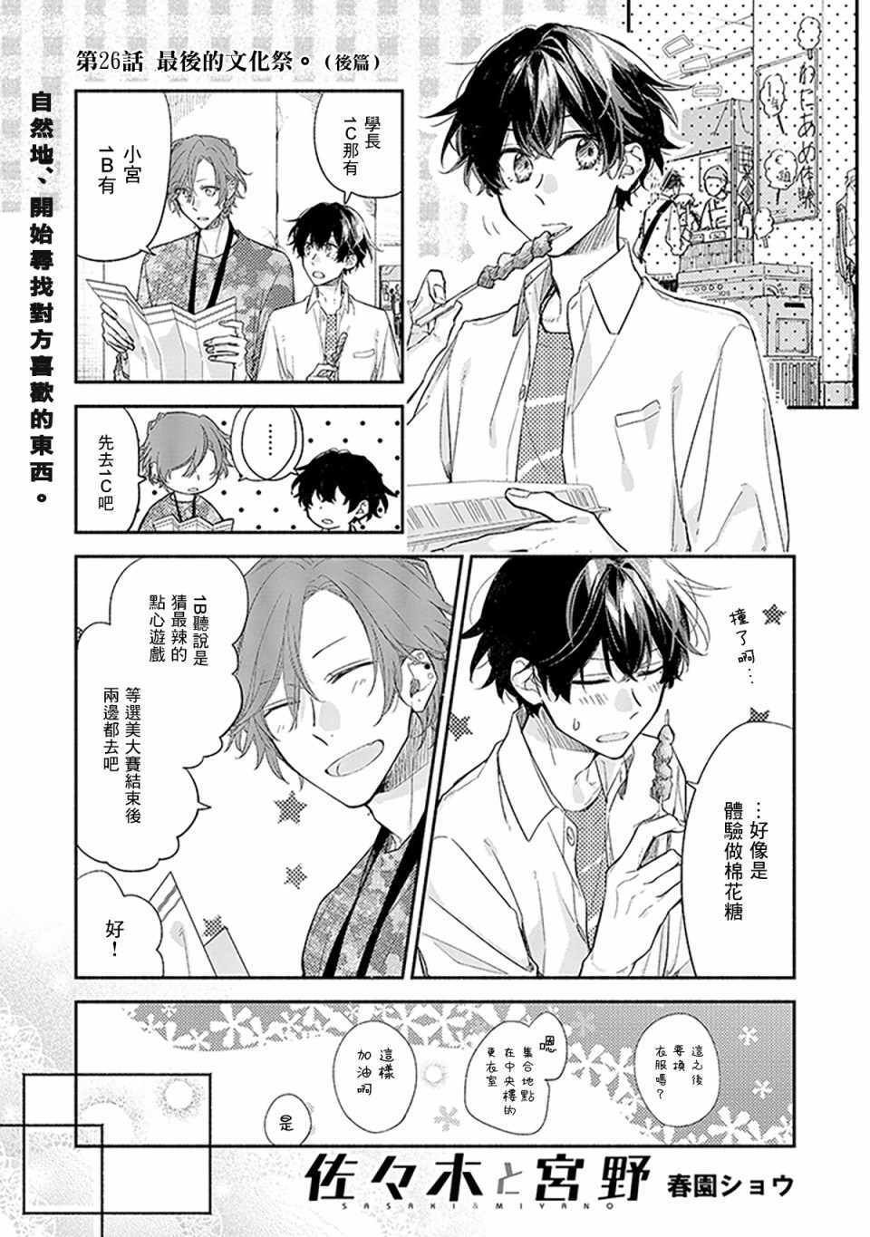第26话