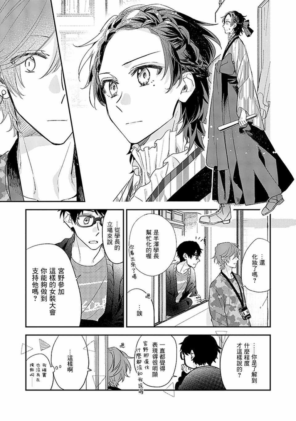 第26话