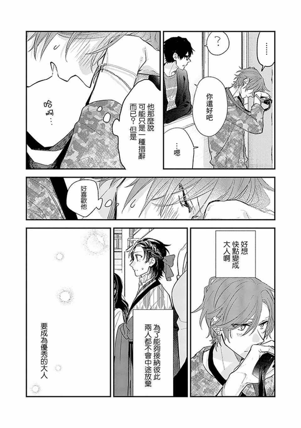 第26话