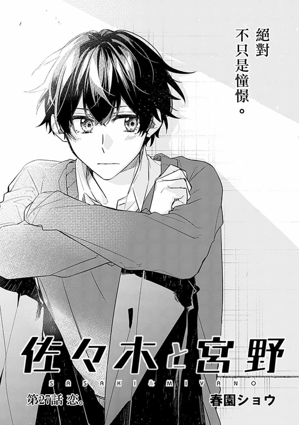 第27话