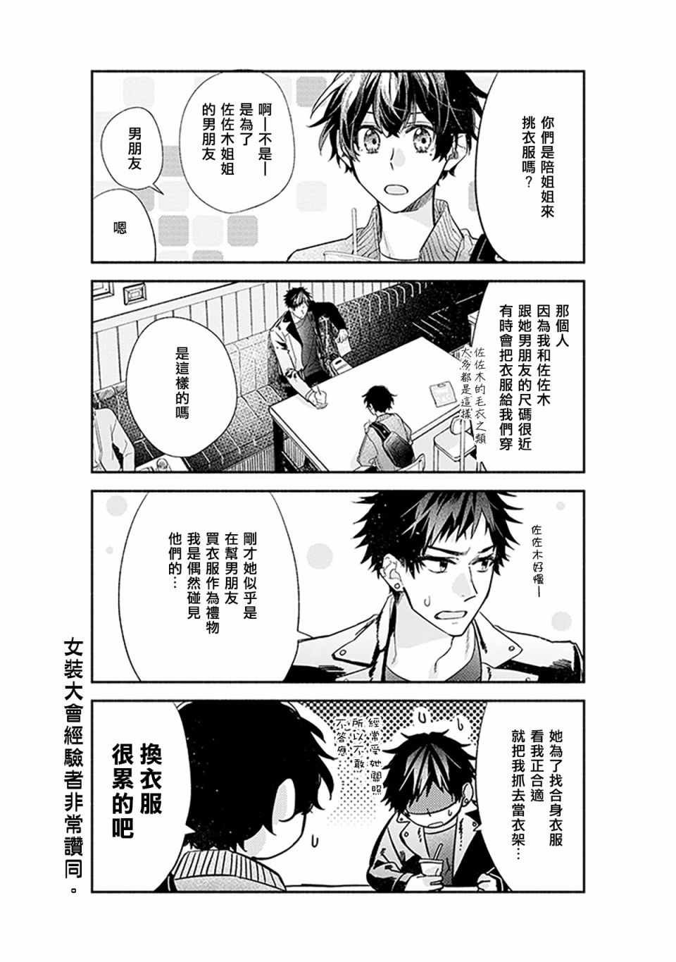 第27话