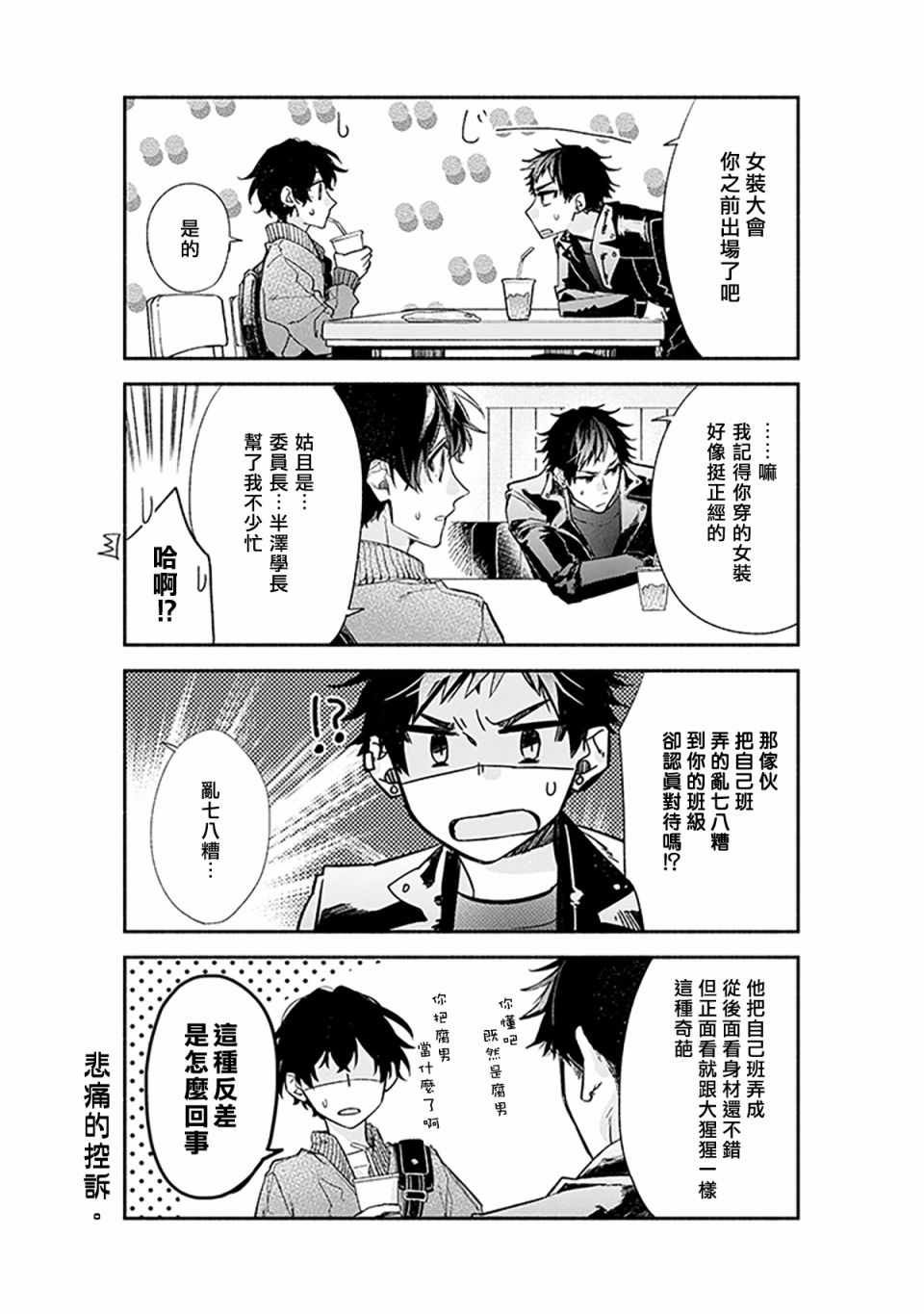 第27话
