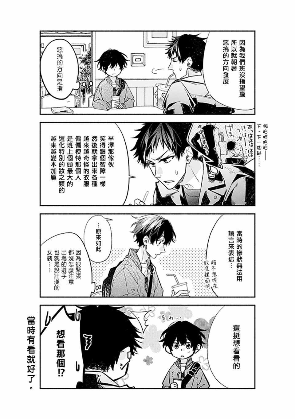 第27话