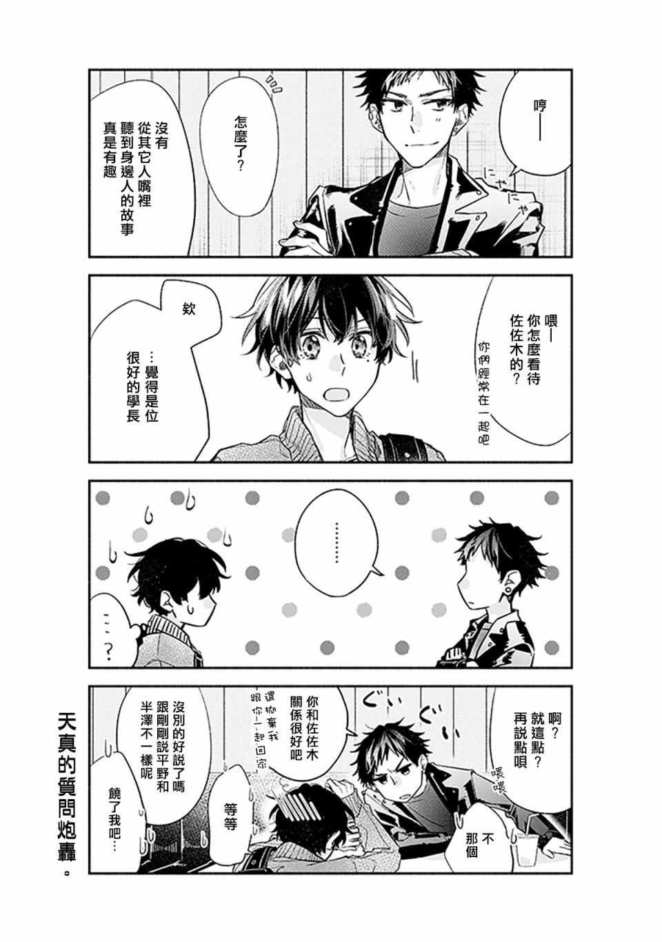 第27话