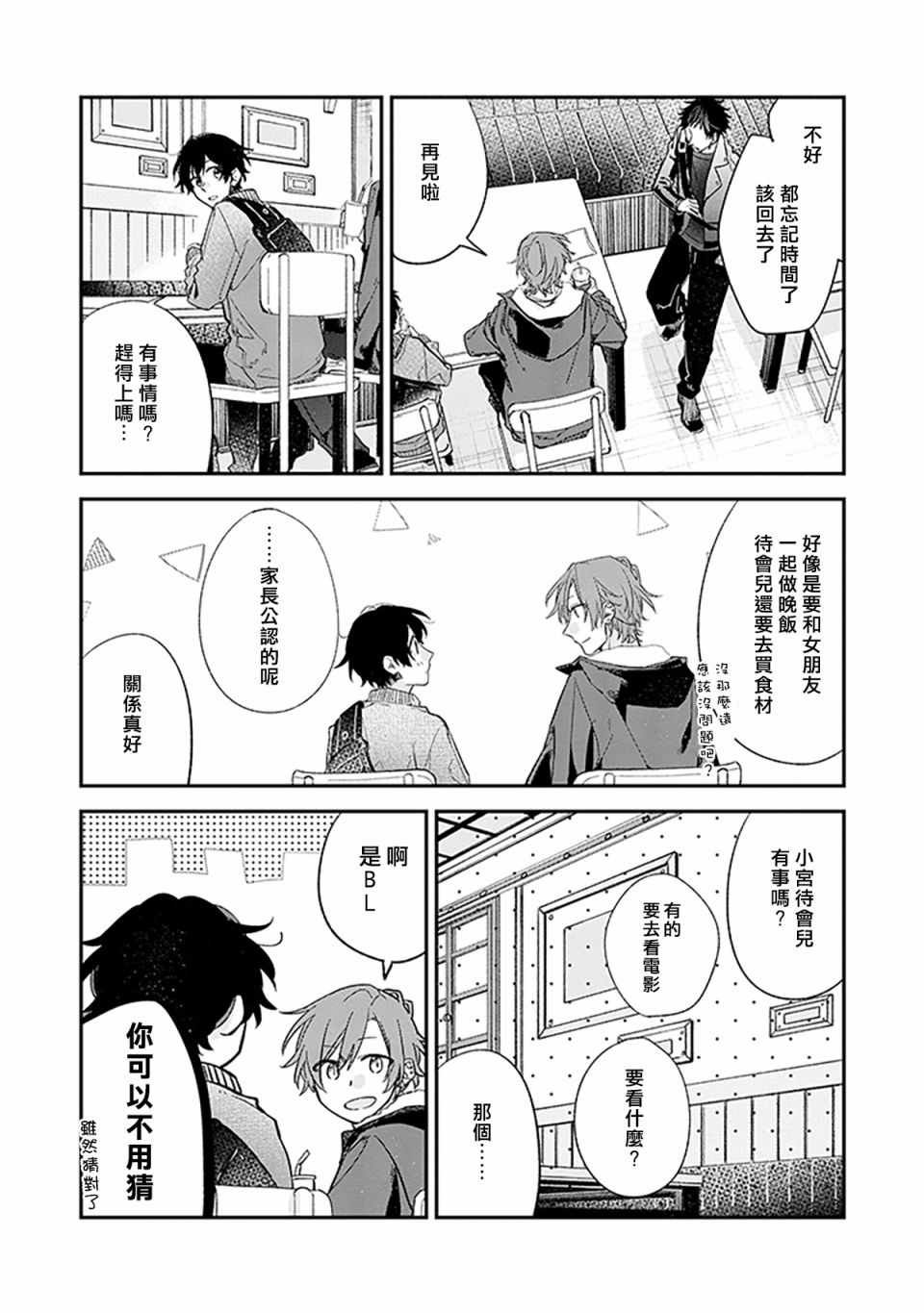 第27话