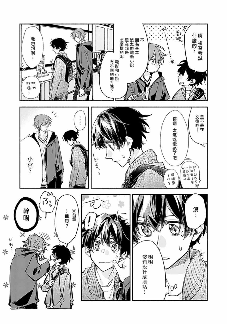 第27话