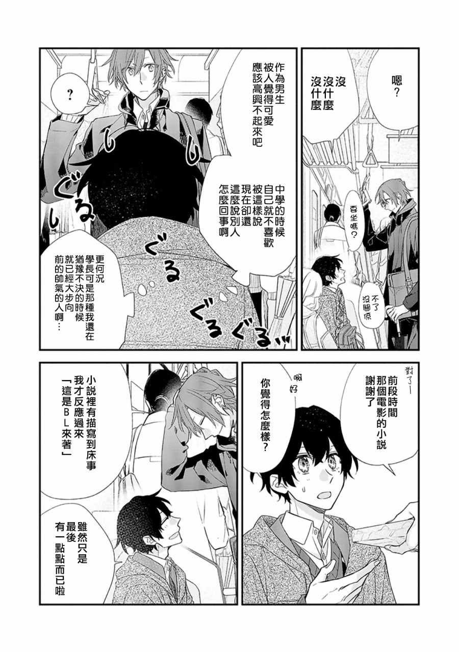 第28话