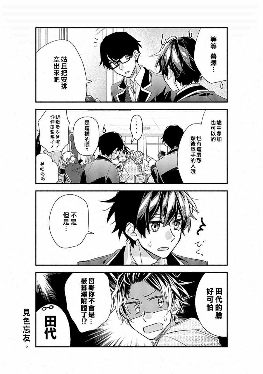 第28话