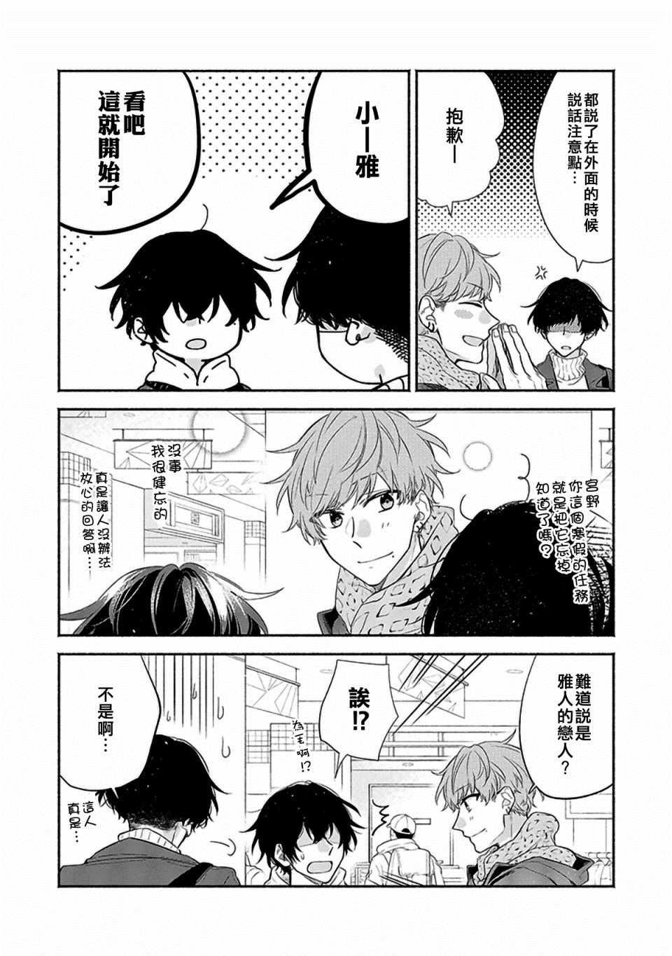 第29话