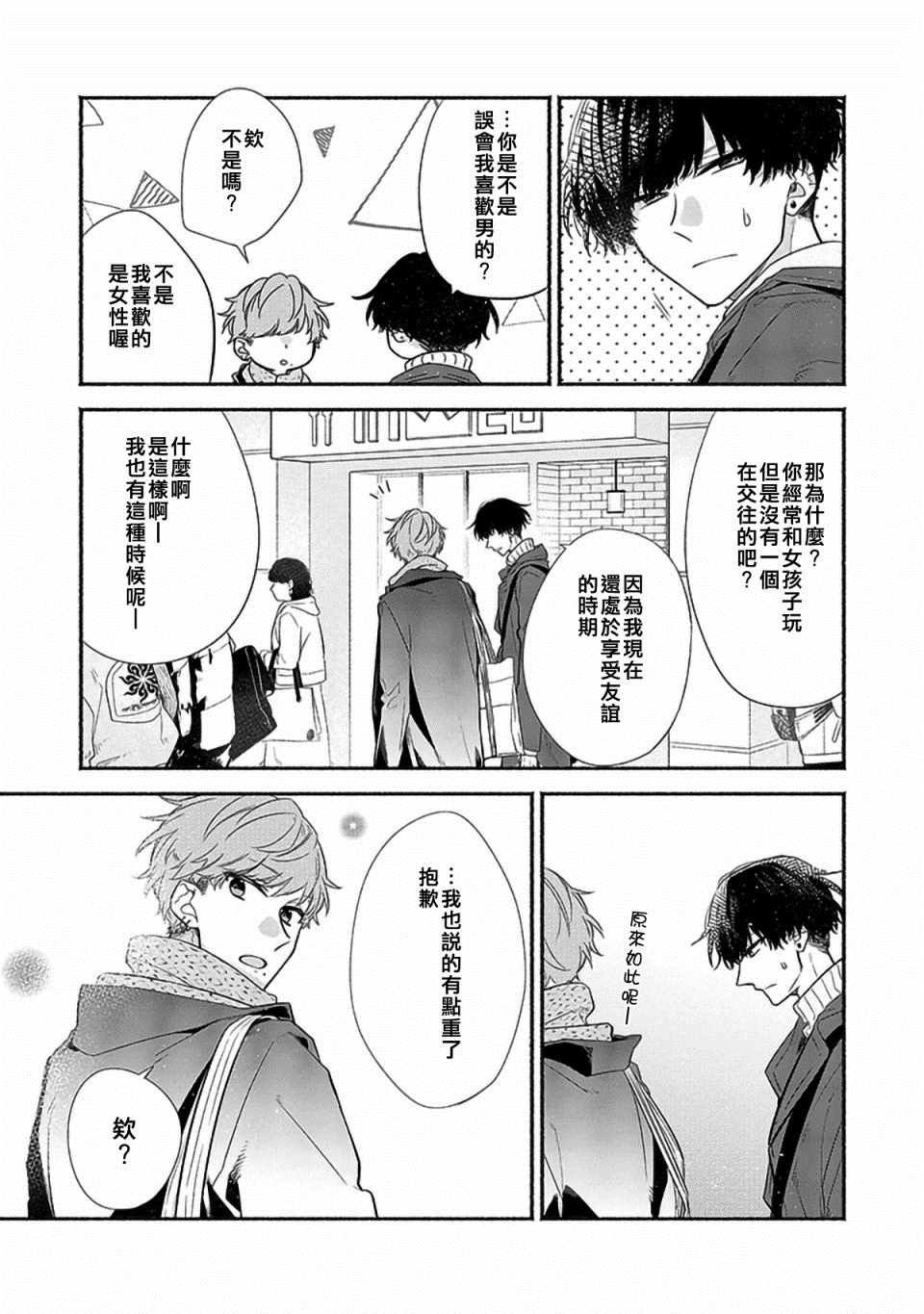 第29话