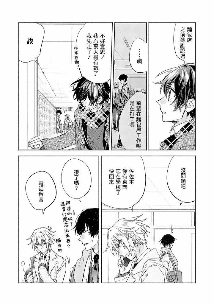 第30话