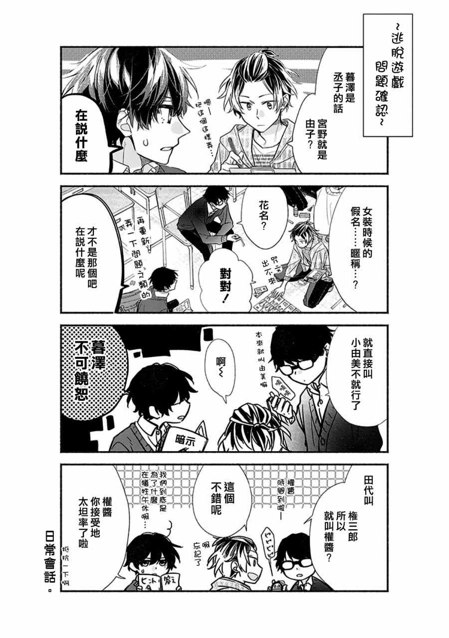 佐佐木和宫野 番外篇