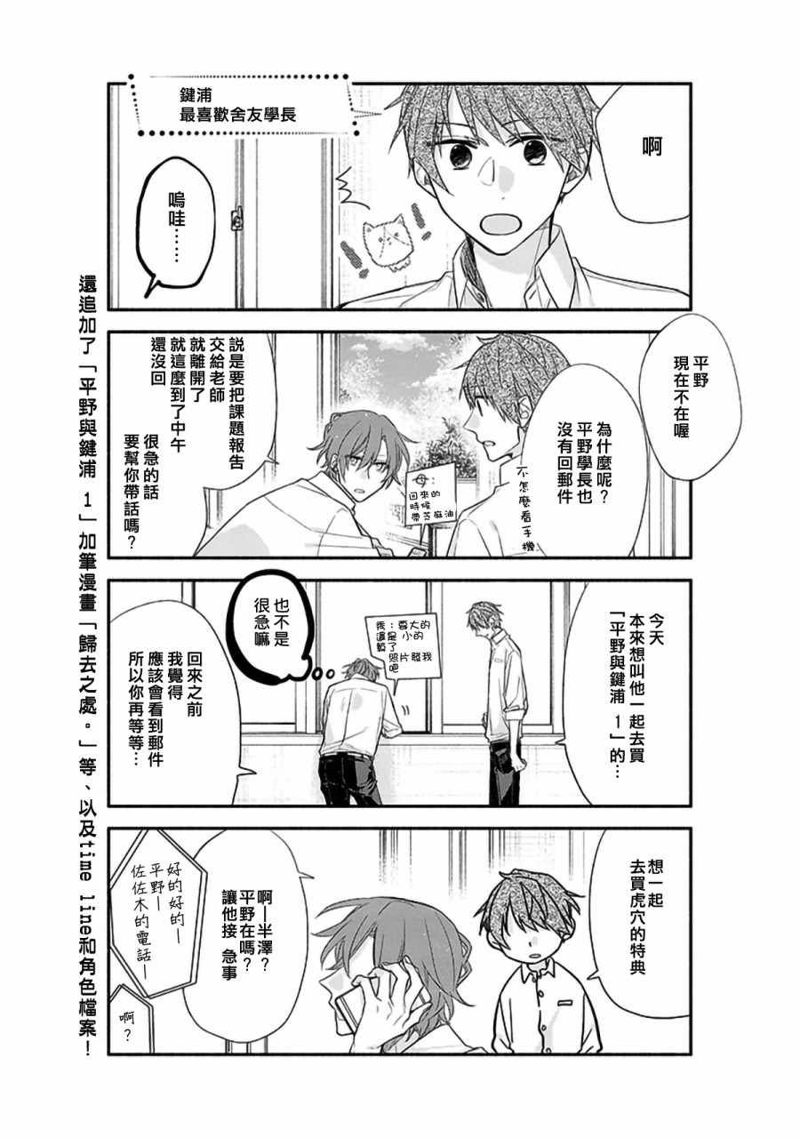 佐佐木和宫野 番外篇