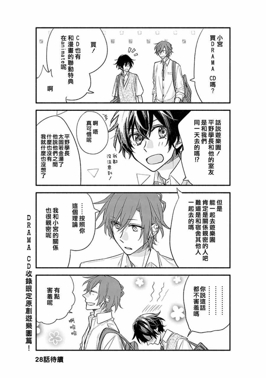 佐佐木和宫野 番外篇