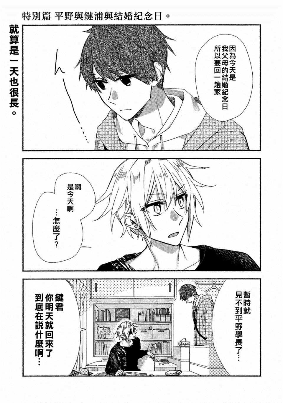 佐佐木和宫野 特别篇
