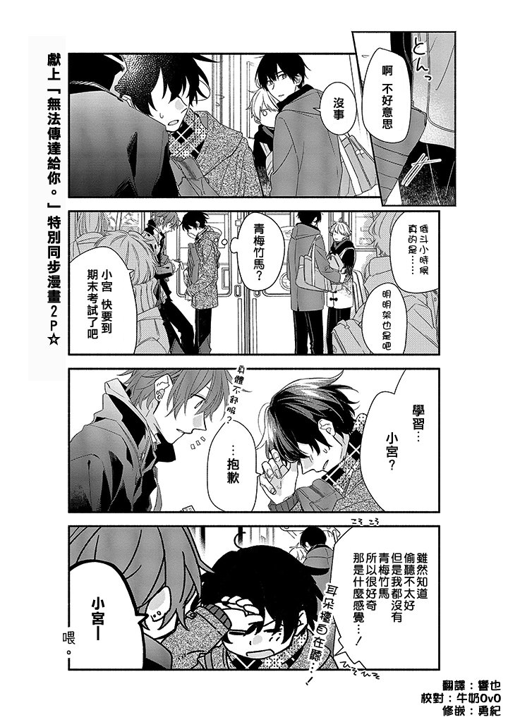 特别篇02