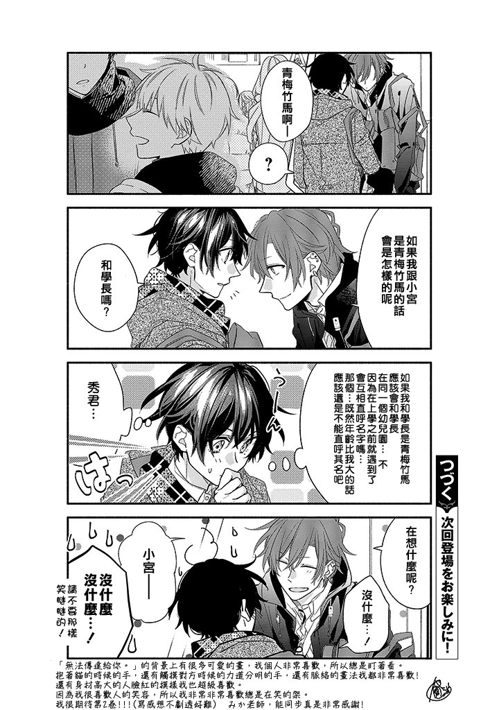 特别篇02