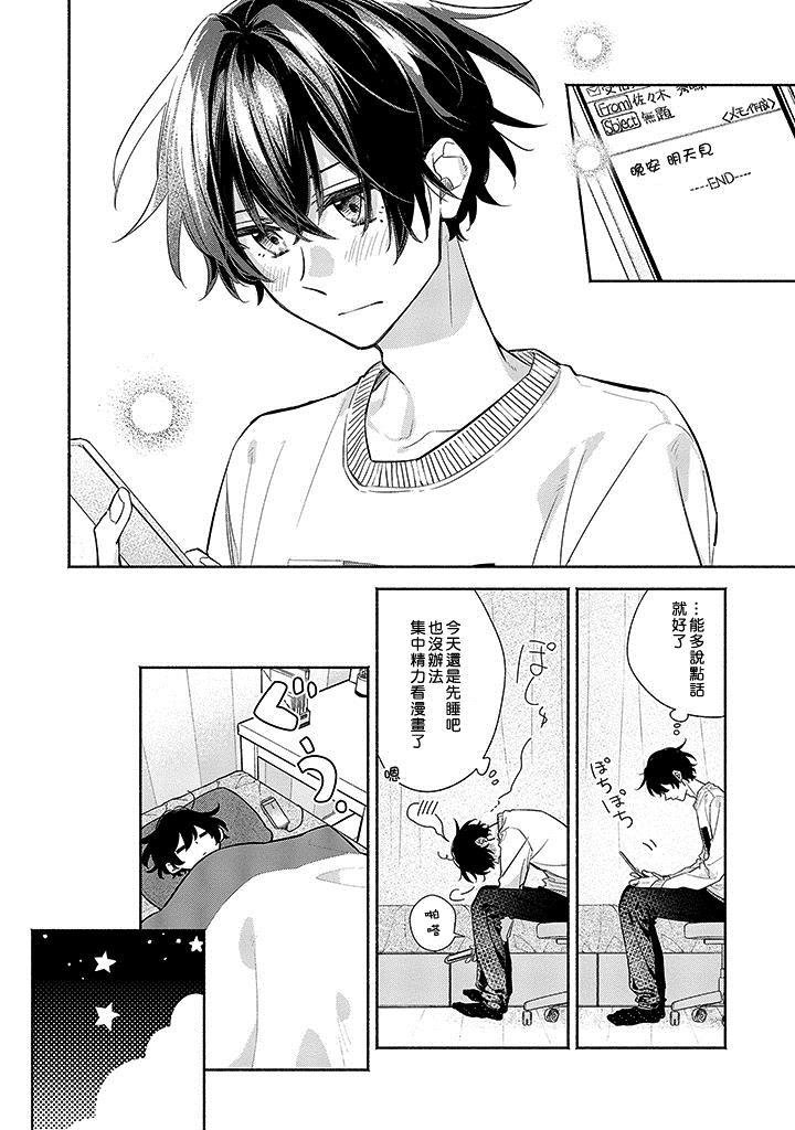 第32话 邮件。