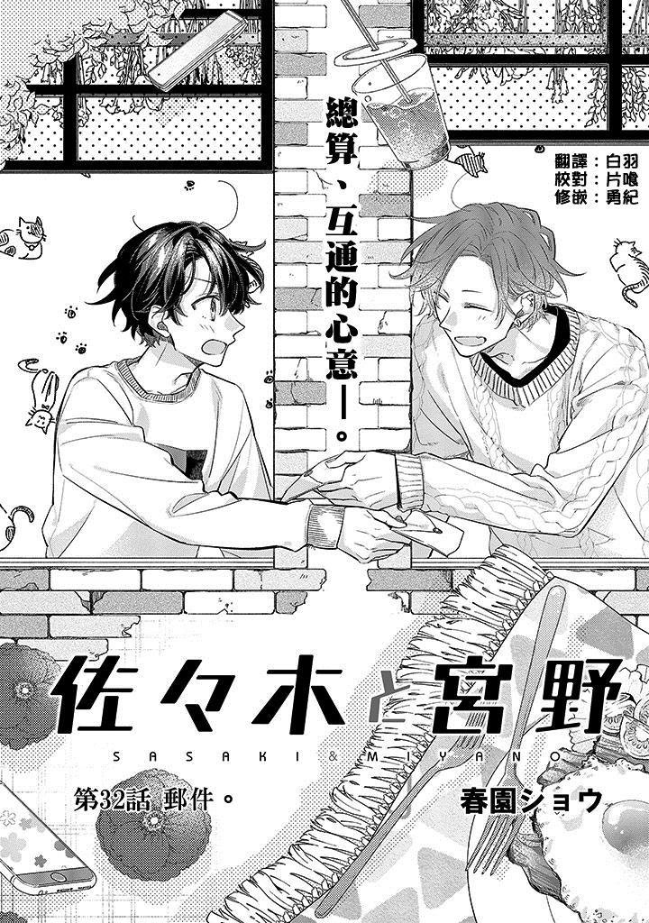 第32话 邮件。