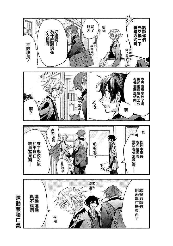 第32话 邮件。