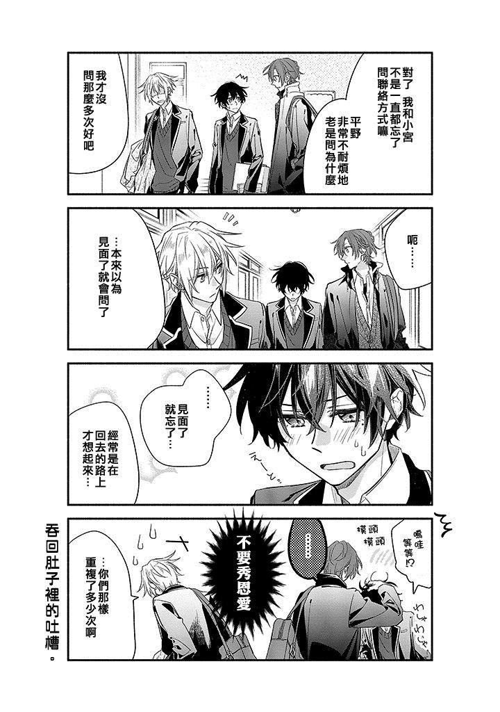 第32话 邮件。