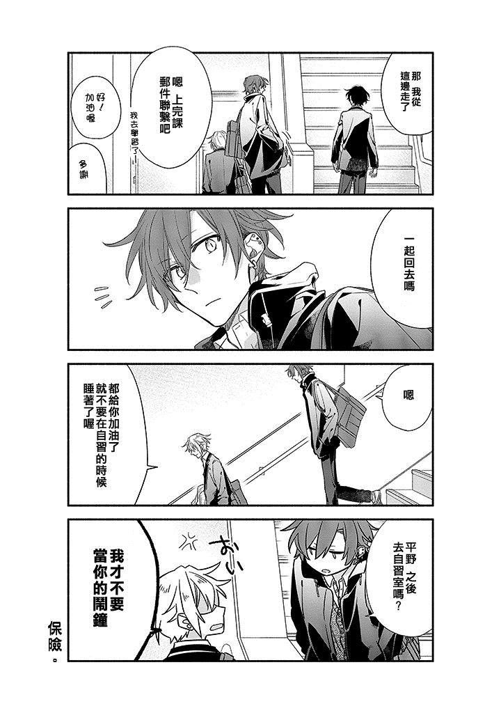 第32话 邮件。