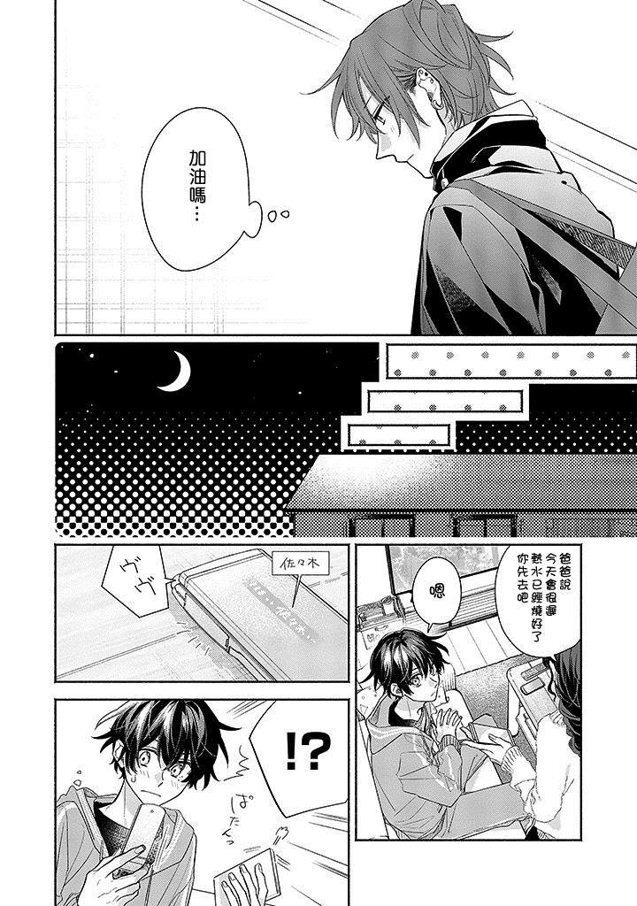 第32话 邮件。