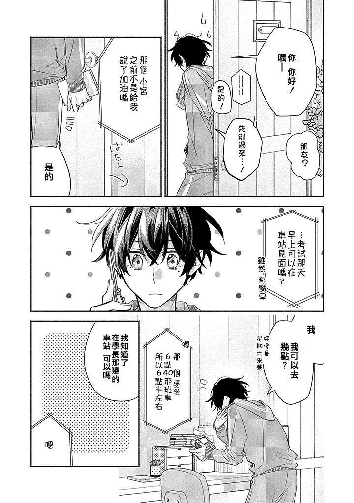 第32话 邮件。