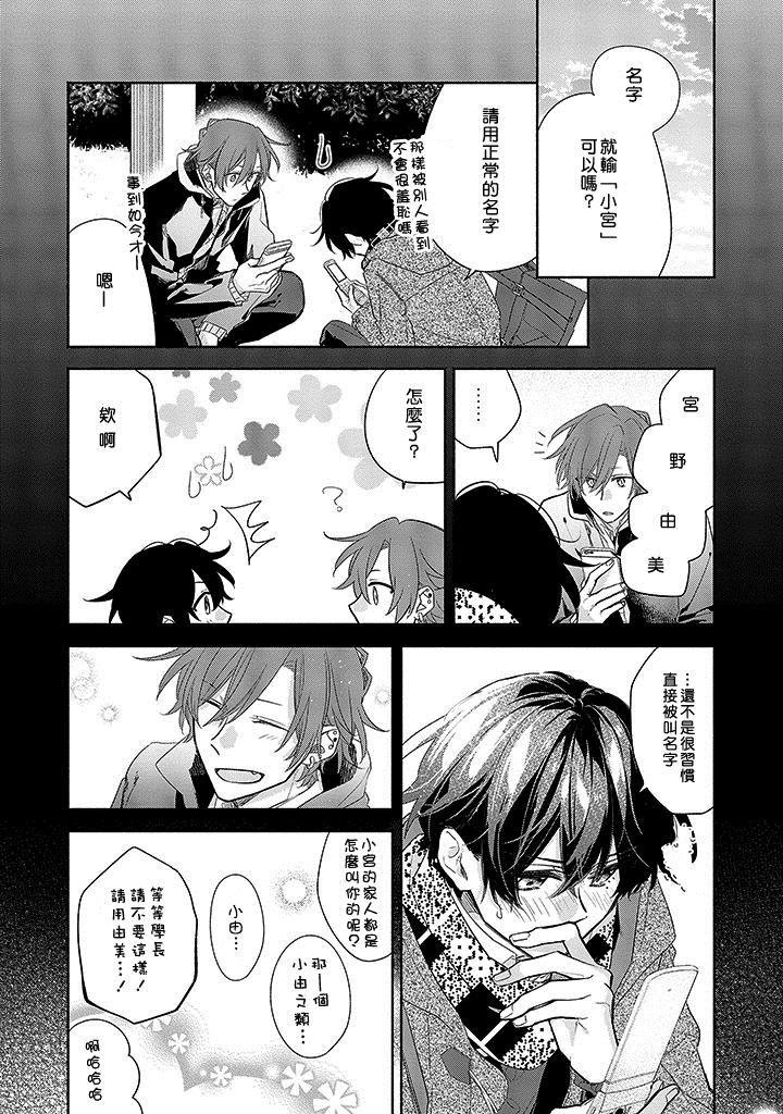 第32话 邮件。
