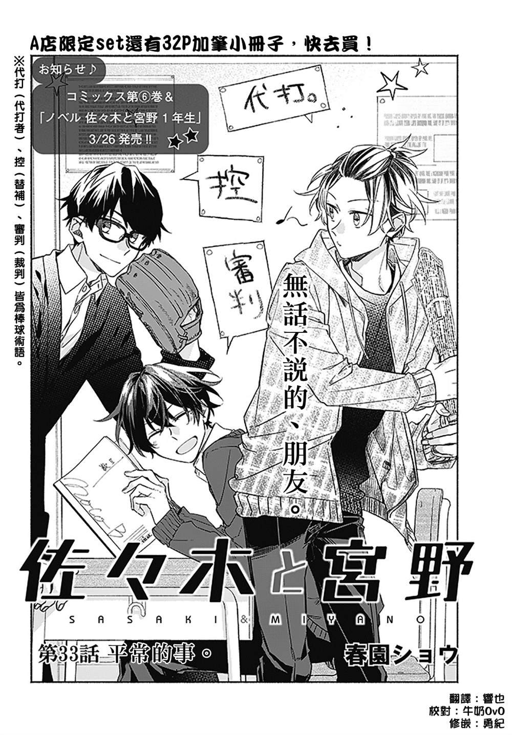第33话