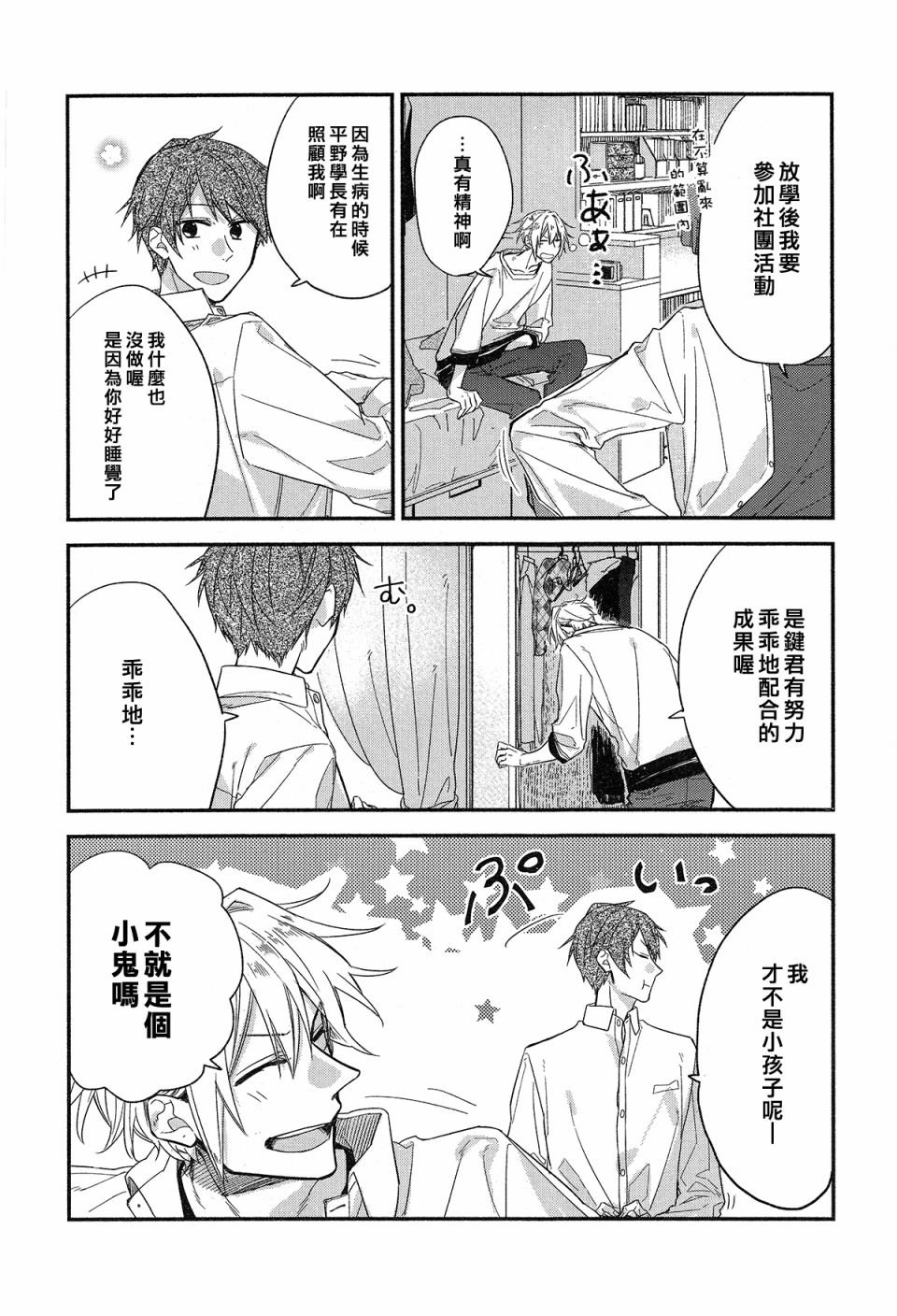 平野与键浦01