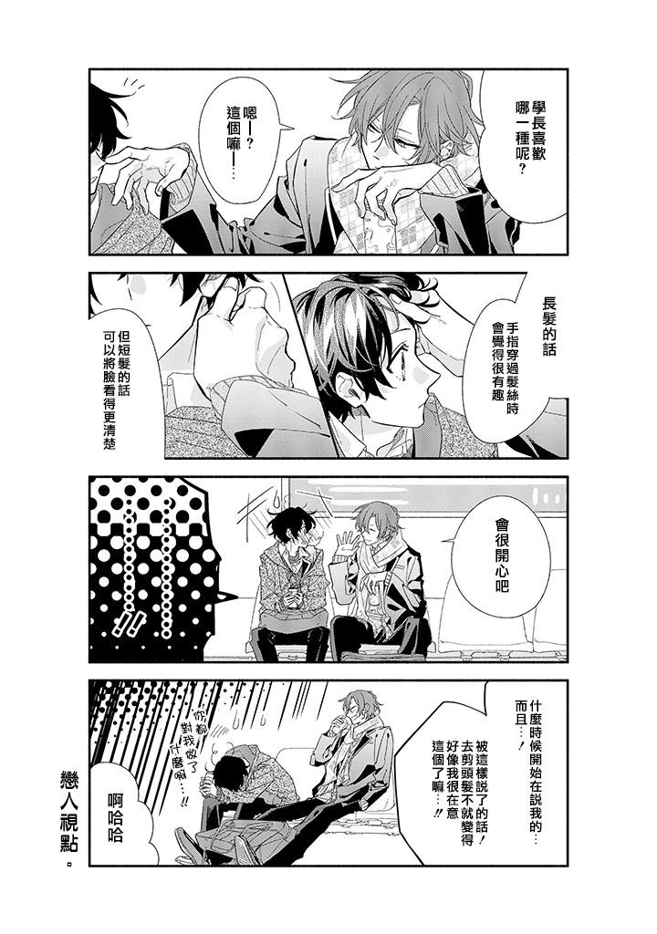 第33.5话