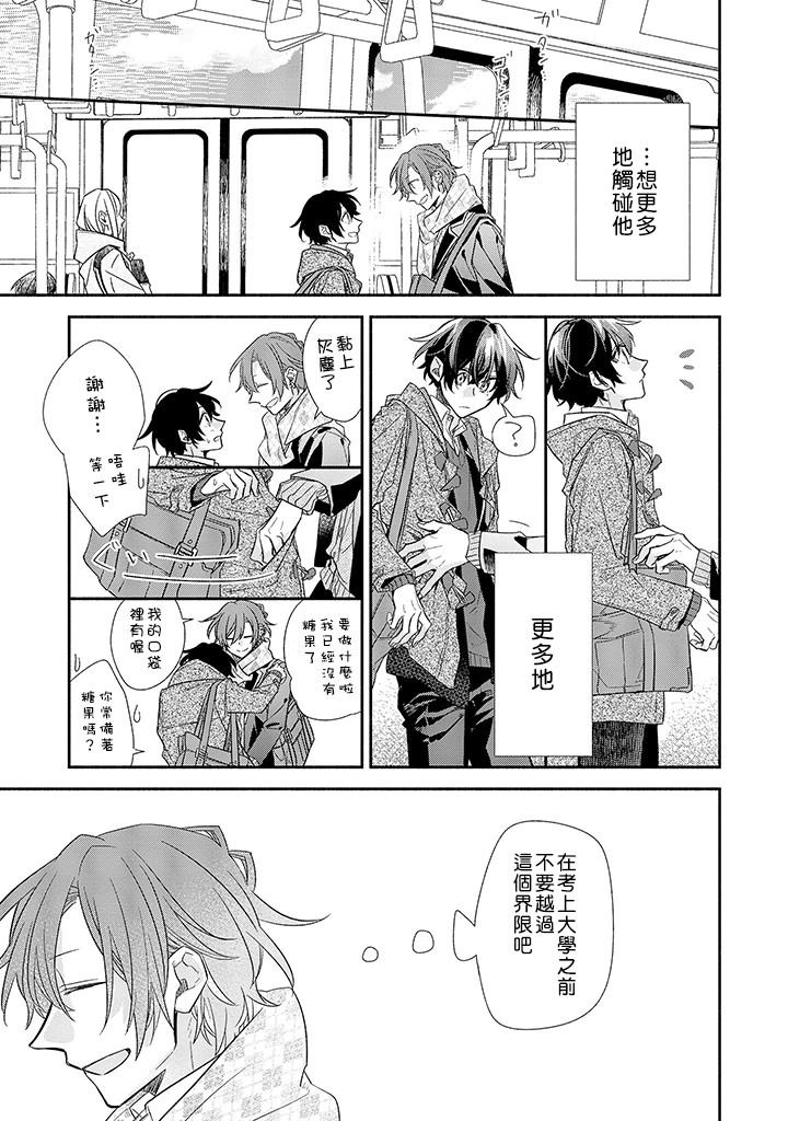 第33.5话