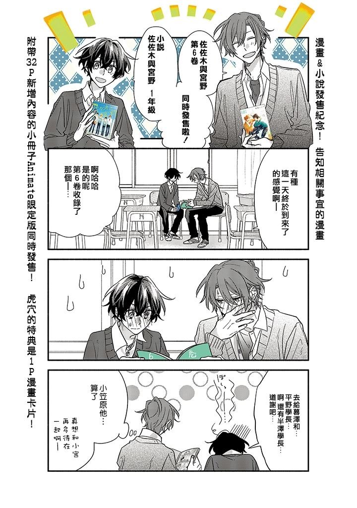 第33.5话