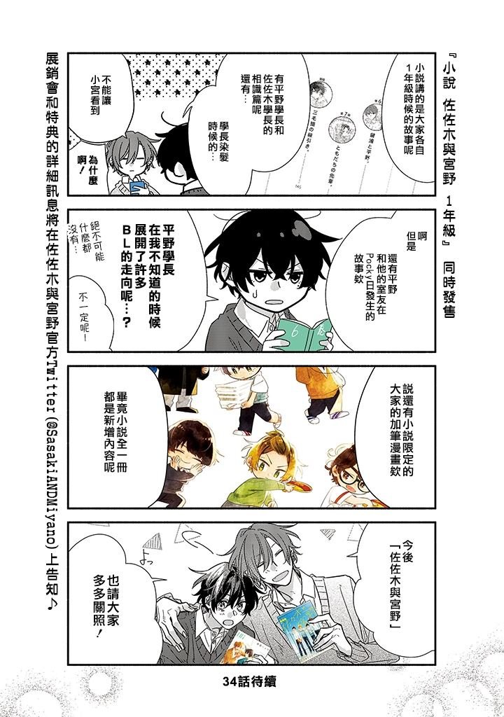 第33.5话