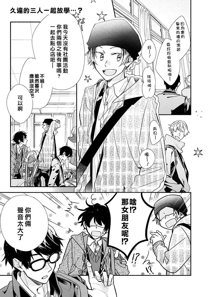第34话 探病