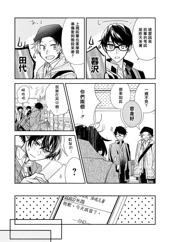 第34话 探病