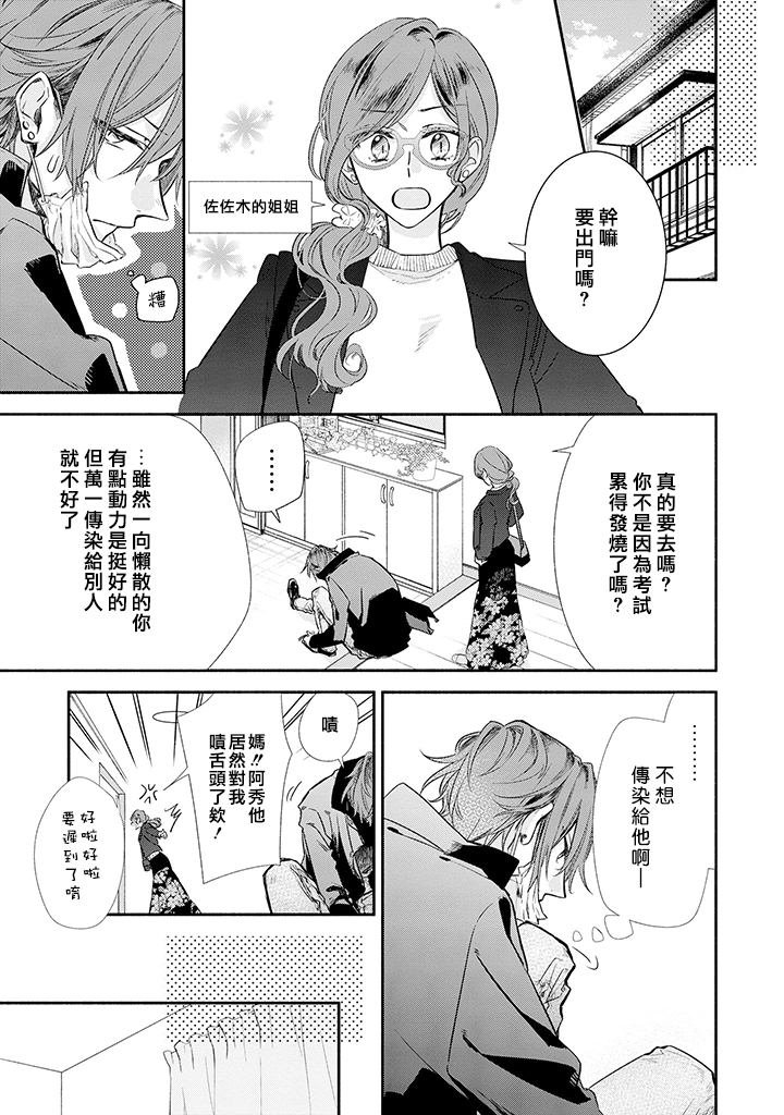 第34话 探病