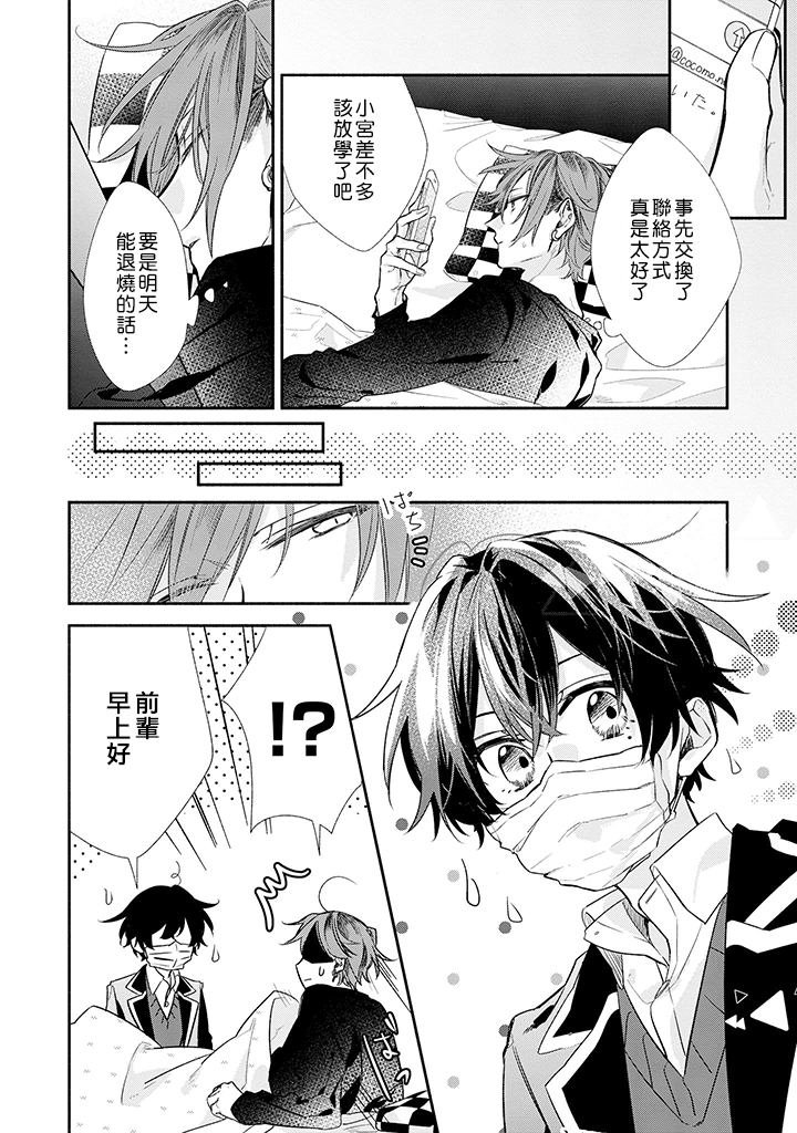 第34话 探病