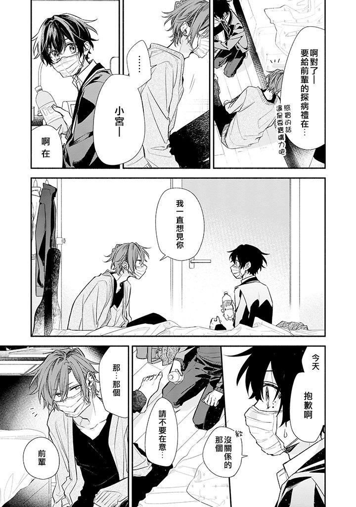 第34话 探病