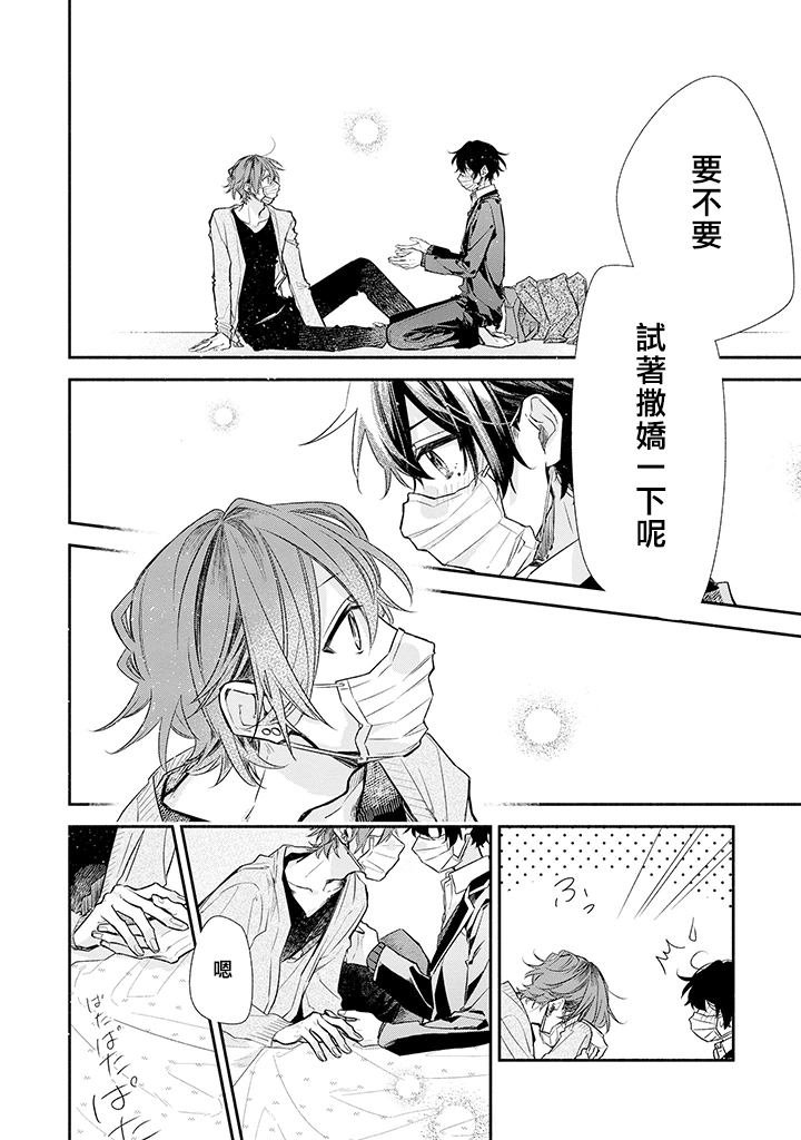 第34话 探病