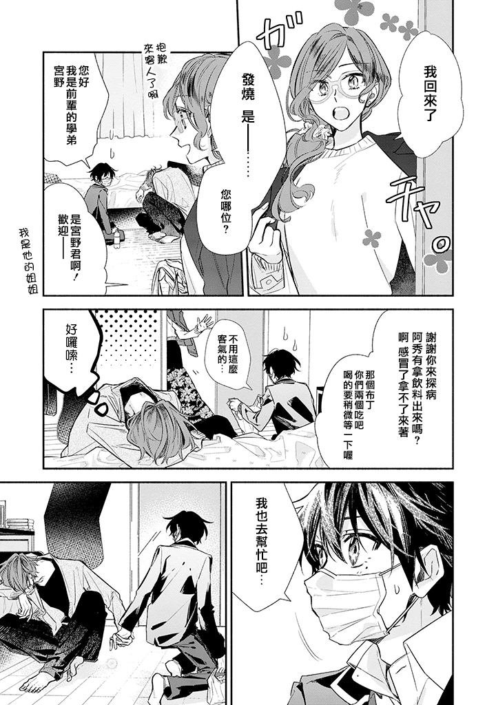 第34话 探病