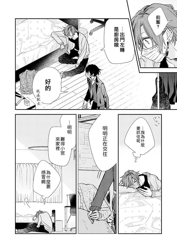 第34话 探病