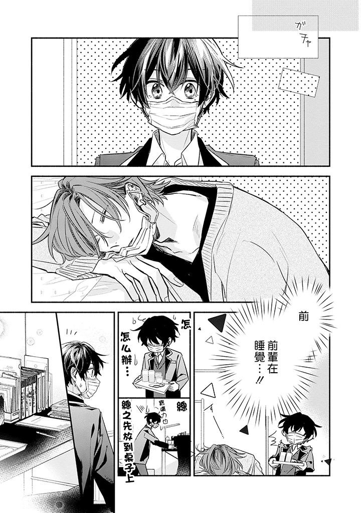 第34话 探病